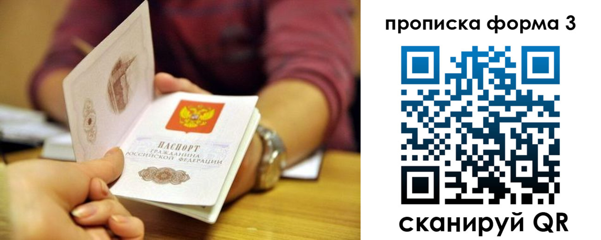 временная регистрация недорого в Краснотурьинске