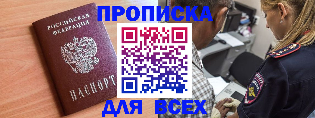 прописка в Краснотурьинске