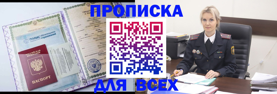 временная регистрация в квартире в Краснотурьинске