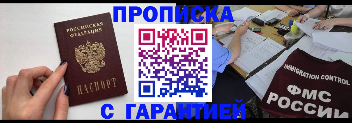 временная регистрация в квартире в Краснотурьинске
