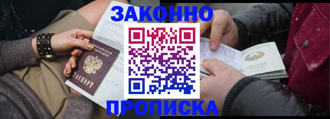 прописка регистрация в Краснотурьинске