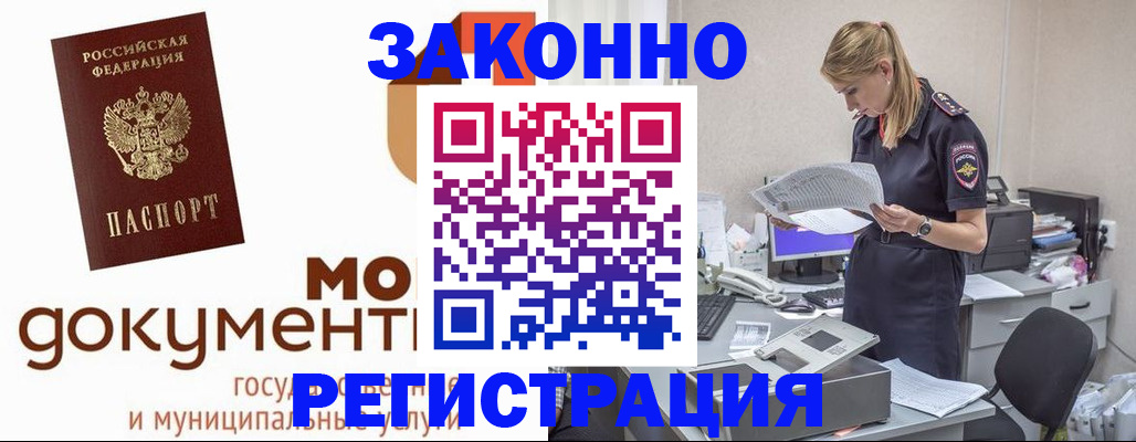 прописка иностранных граждан в Краснотурьинске