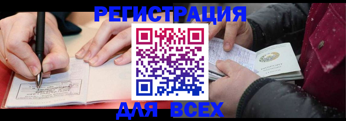 временная регистрация для всех в Краснотурьинске