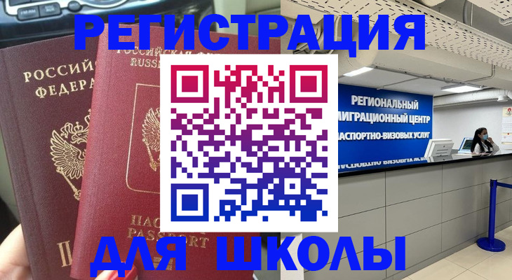 временная регистрация для всех в Краснотурьинске
