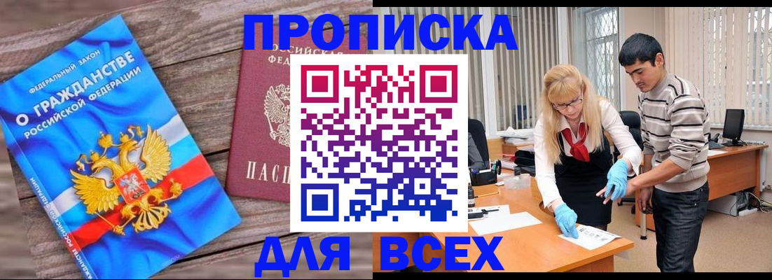 прописка паспорт в Краснотурьинске