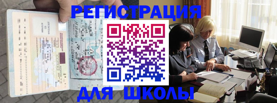 прописка для военкомата в Краснотурьинске