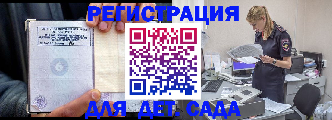 временная регистрация поиск в Краснотурьинске